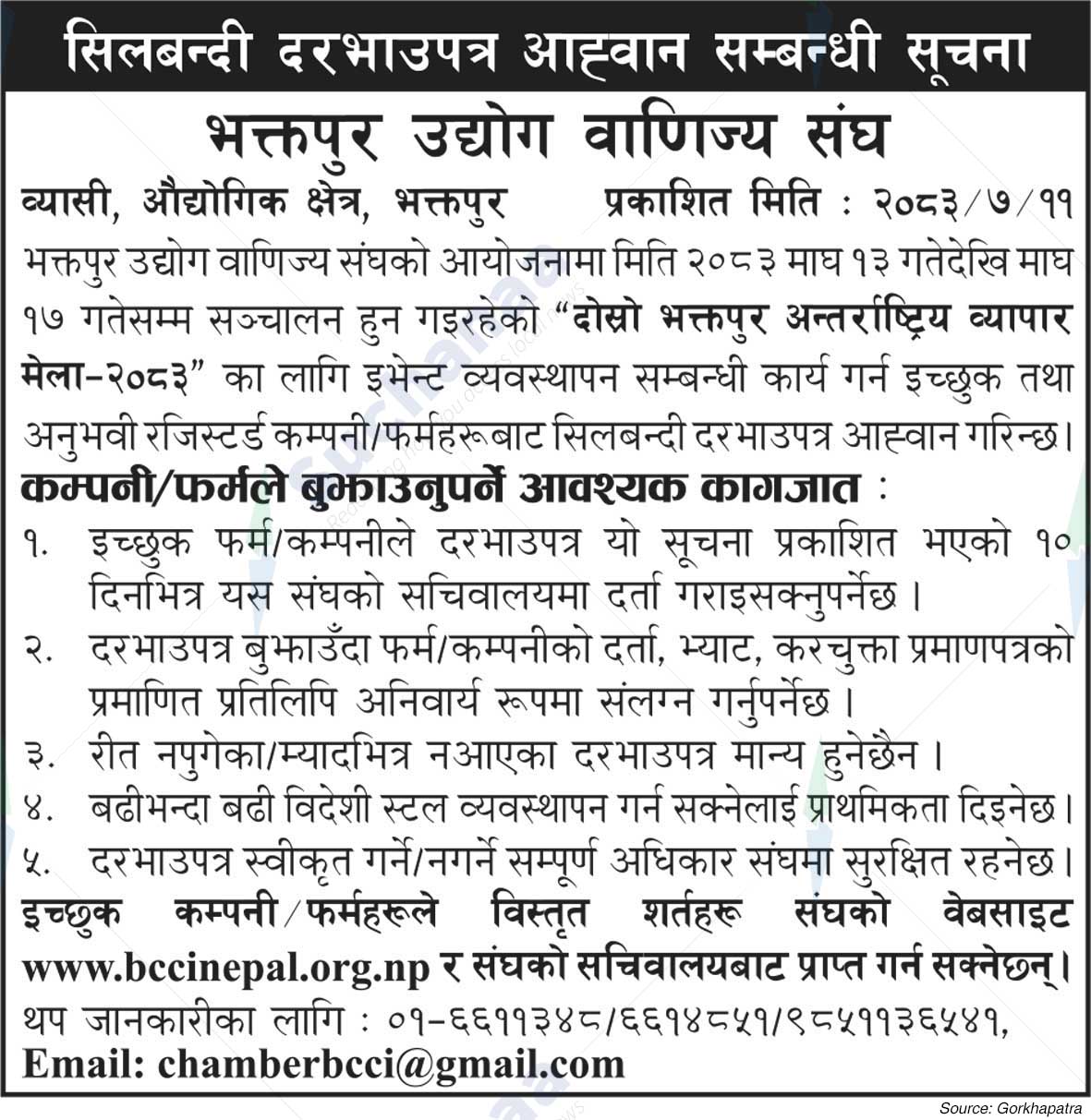 Bhaktapur Udhyog Banijya Sangh, Bhaktapur