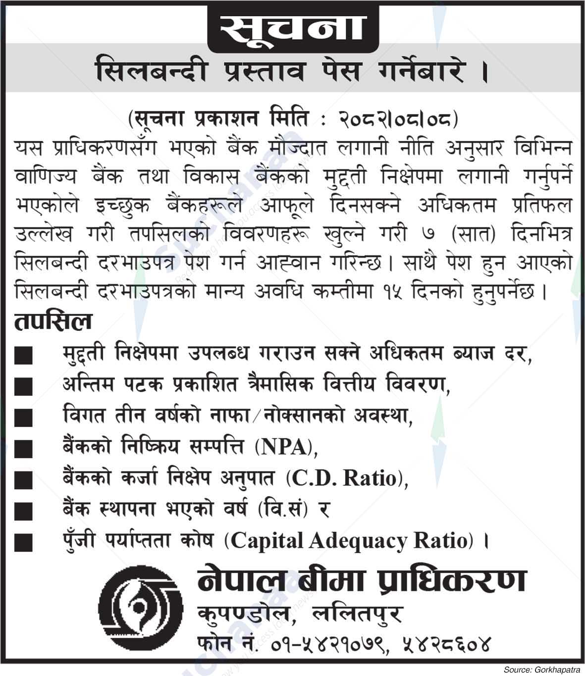 Nepal Insurance Authority