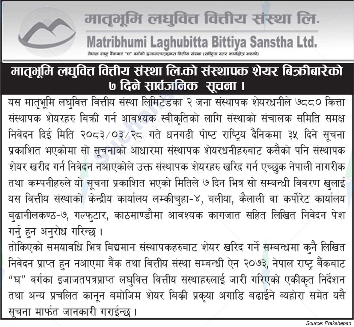 Matribhumi Laghubitta Bittiya Sanstha Ltd.