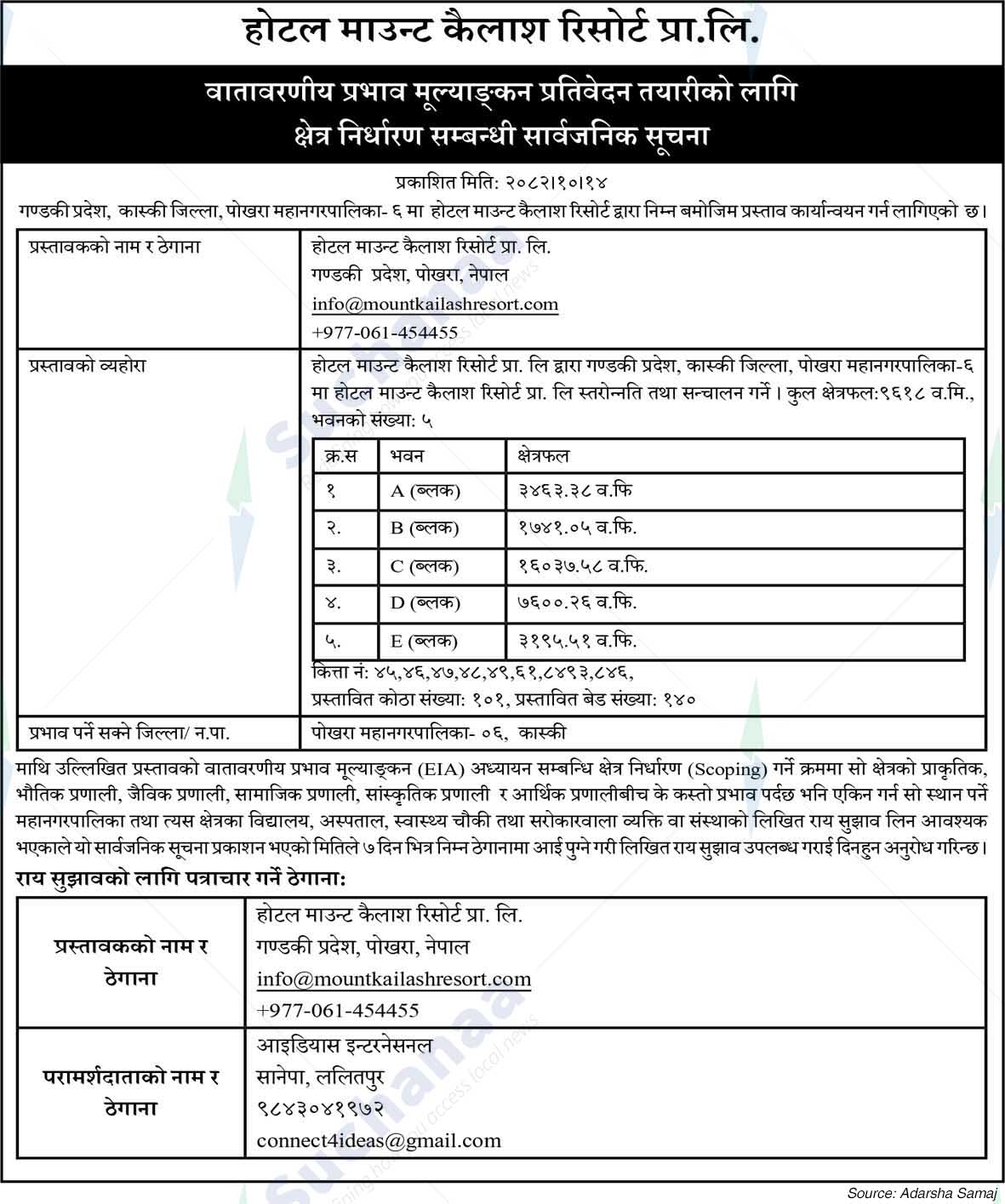 Hotel Mount Kailash Resort Pvt. Ltd. , Pokhara