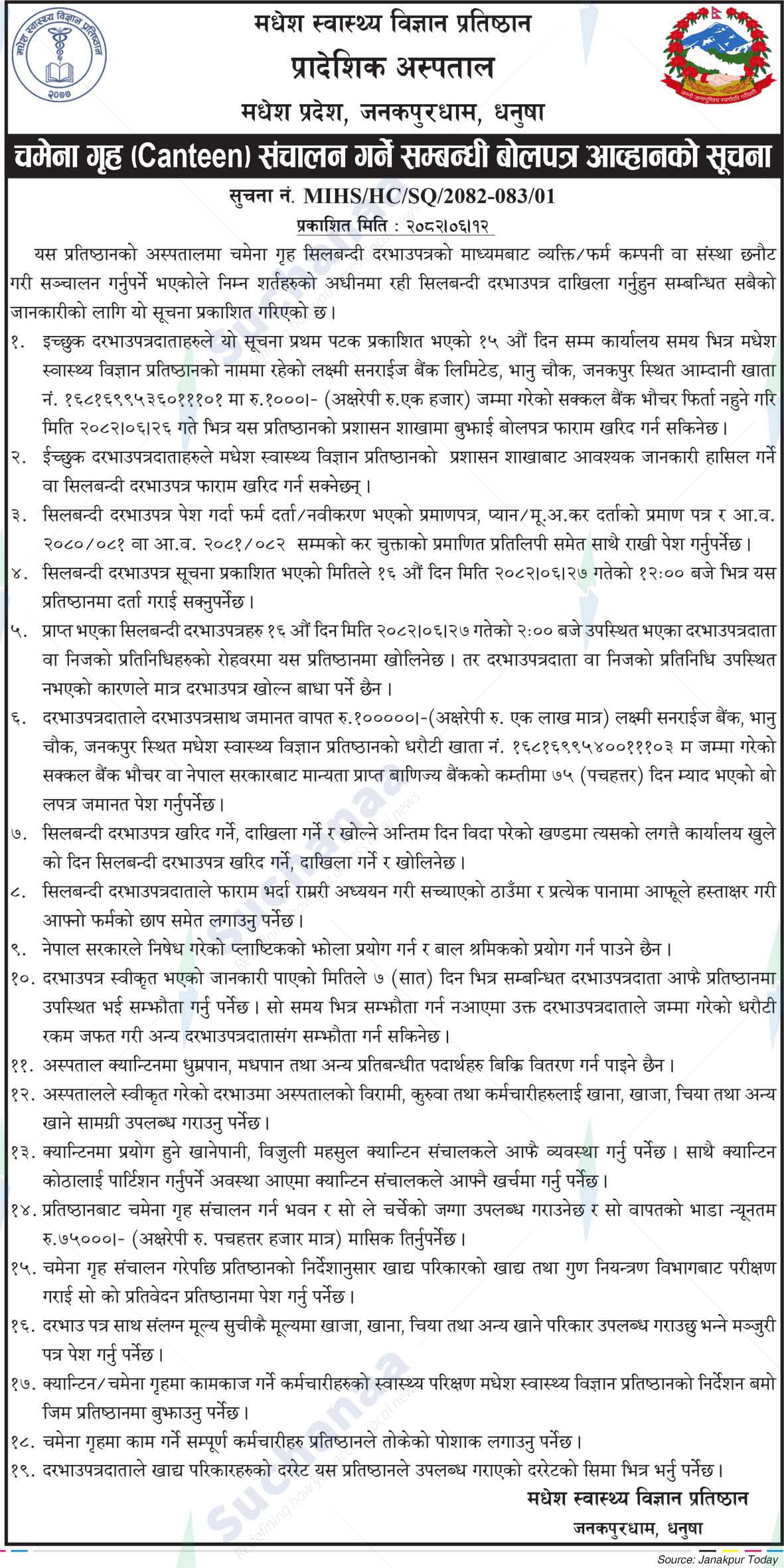 Provincial Hospital, Madhesh
