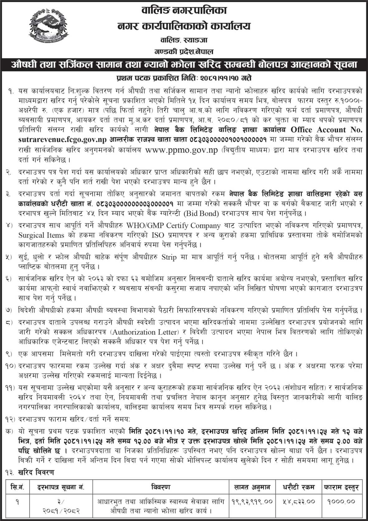 Waling Municipality