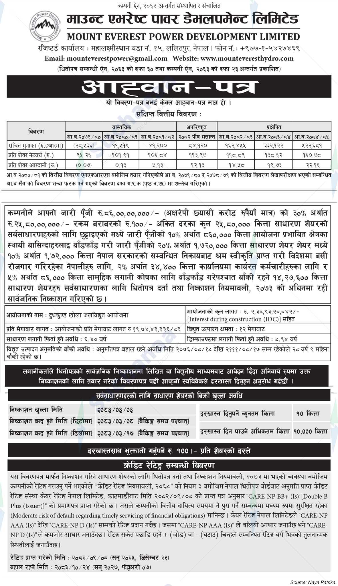 Mount Everest Power Development Limited