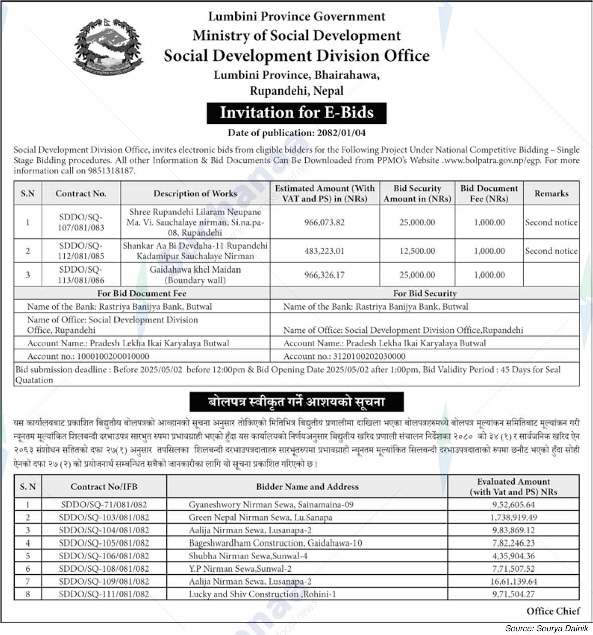 Social Development Division Office