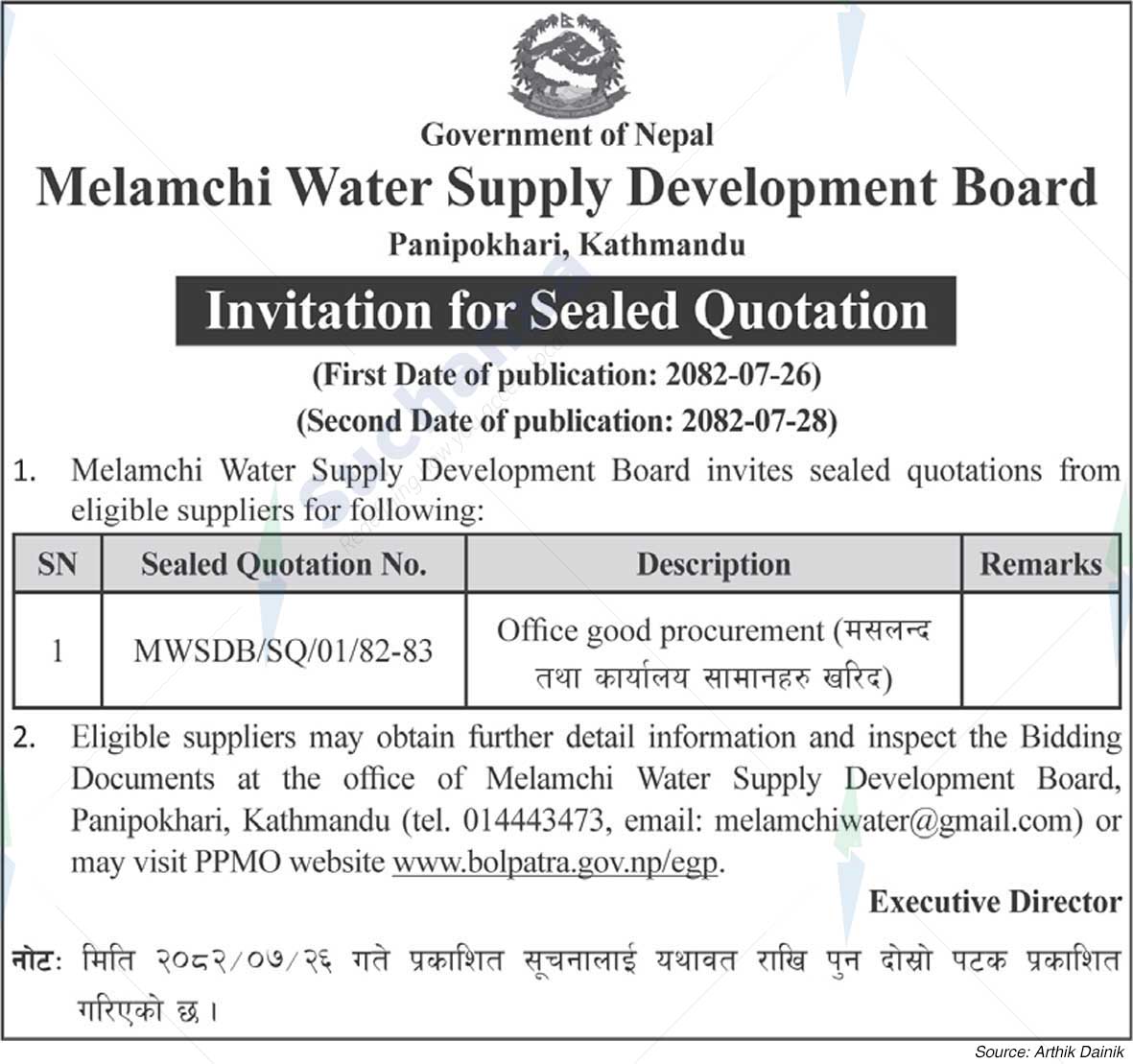 Melamchi Water Supply Development Board, Panipokhari, Kathmandu