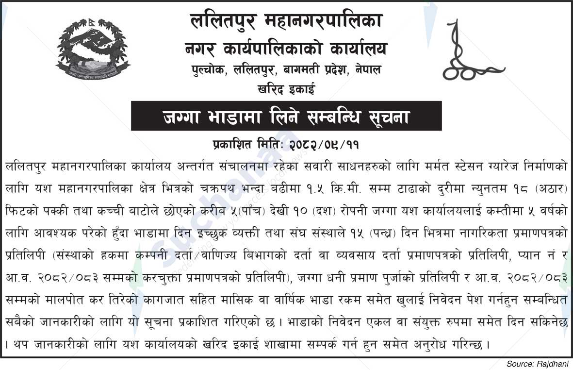 Lalitpur Metropolitan City