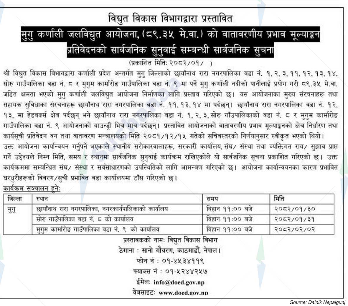 Vidhyut Bikash Bibhag