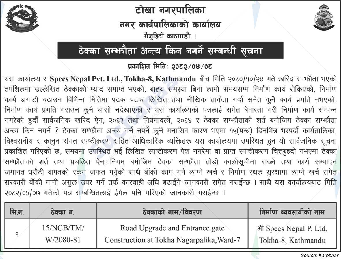 Tokha Municipality