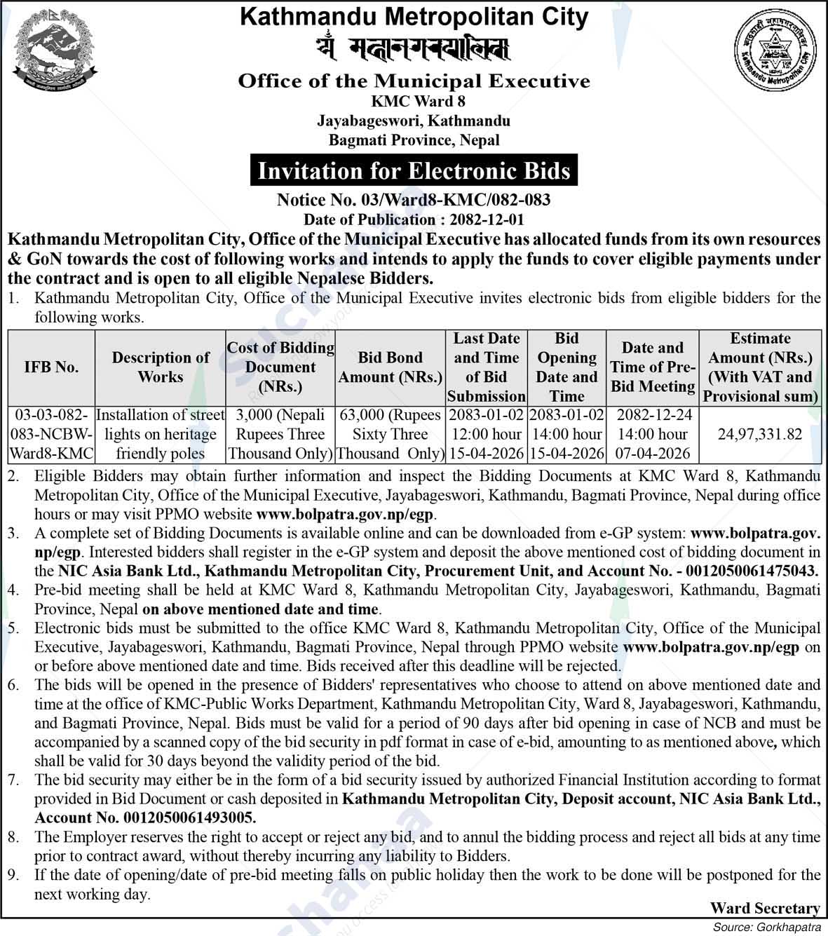 Kathmandu Metropolitan City