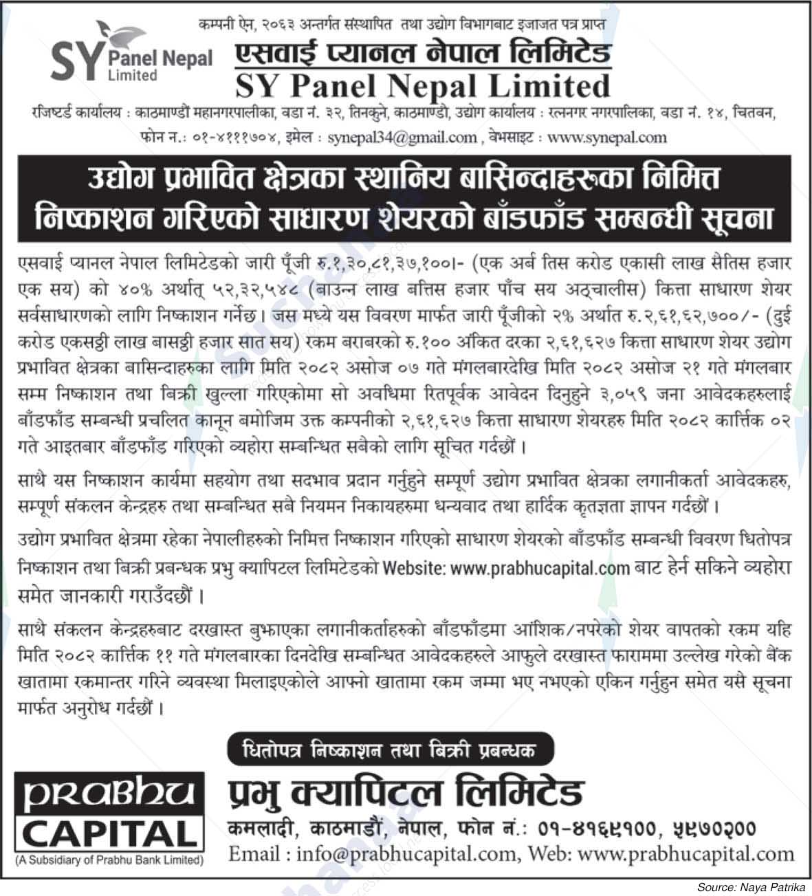 SY Panel Nepal Limited