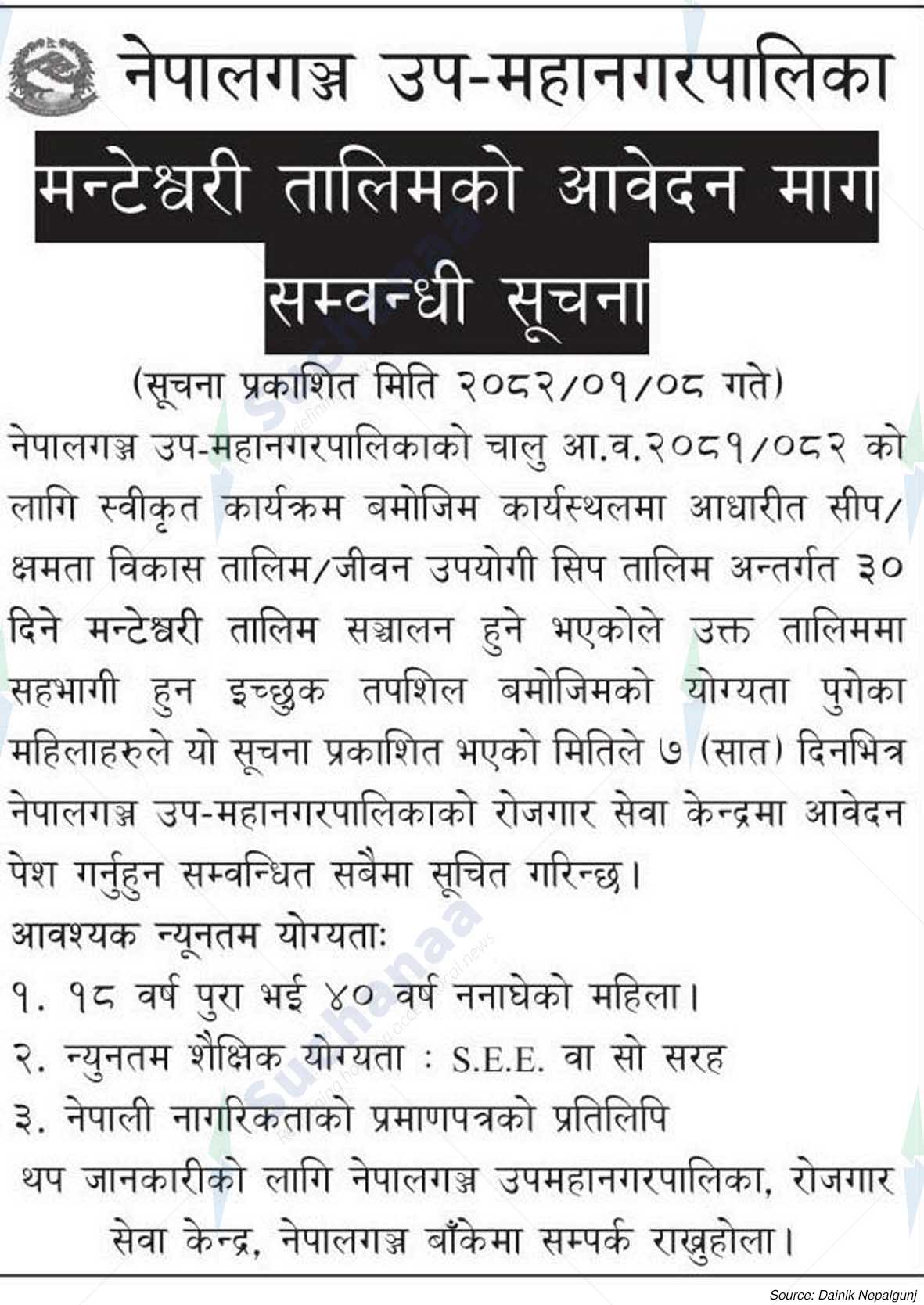Nepalgunj Sub-Metropolitan City
