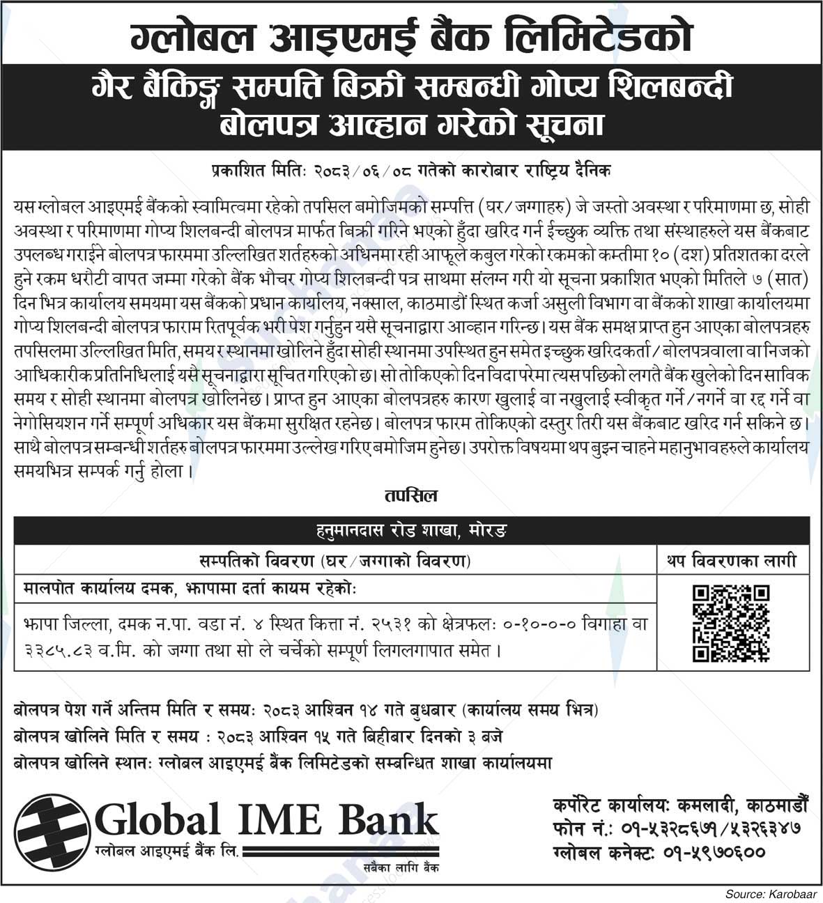 Global IME Bank Limited