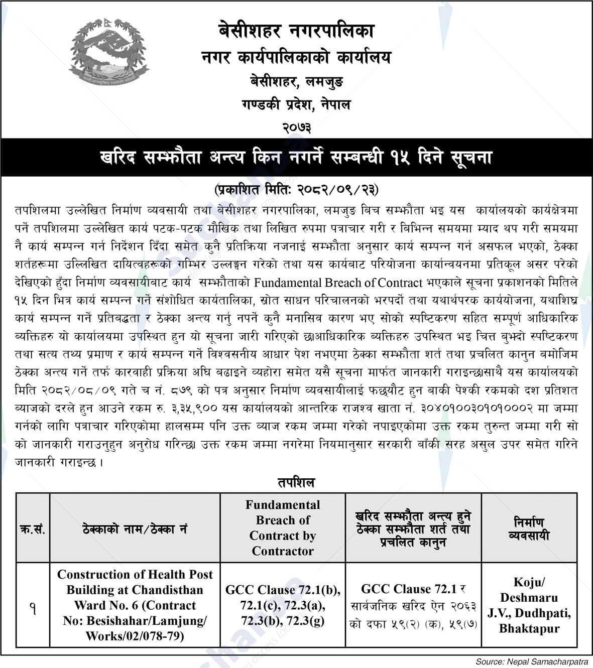 Besishahar Municipality