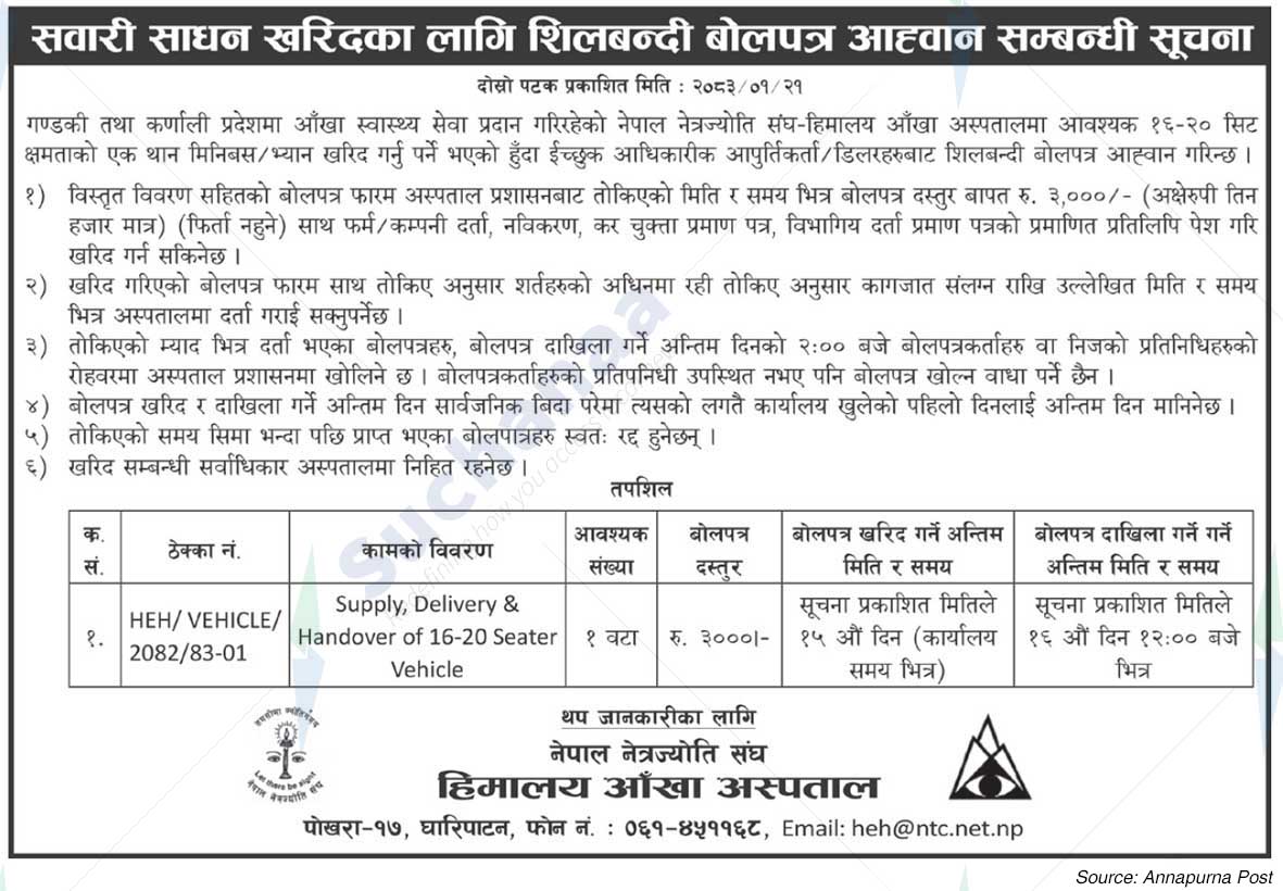 Himalaya Eye Hospital