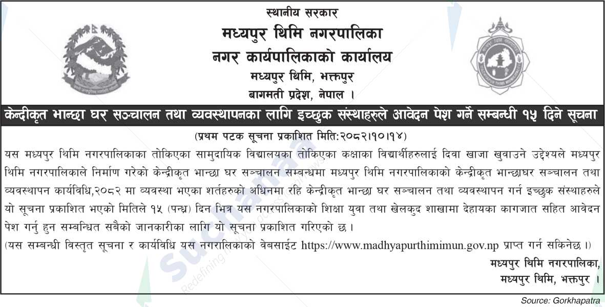 Madhyapur Thimi Municipality