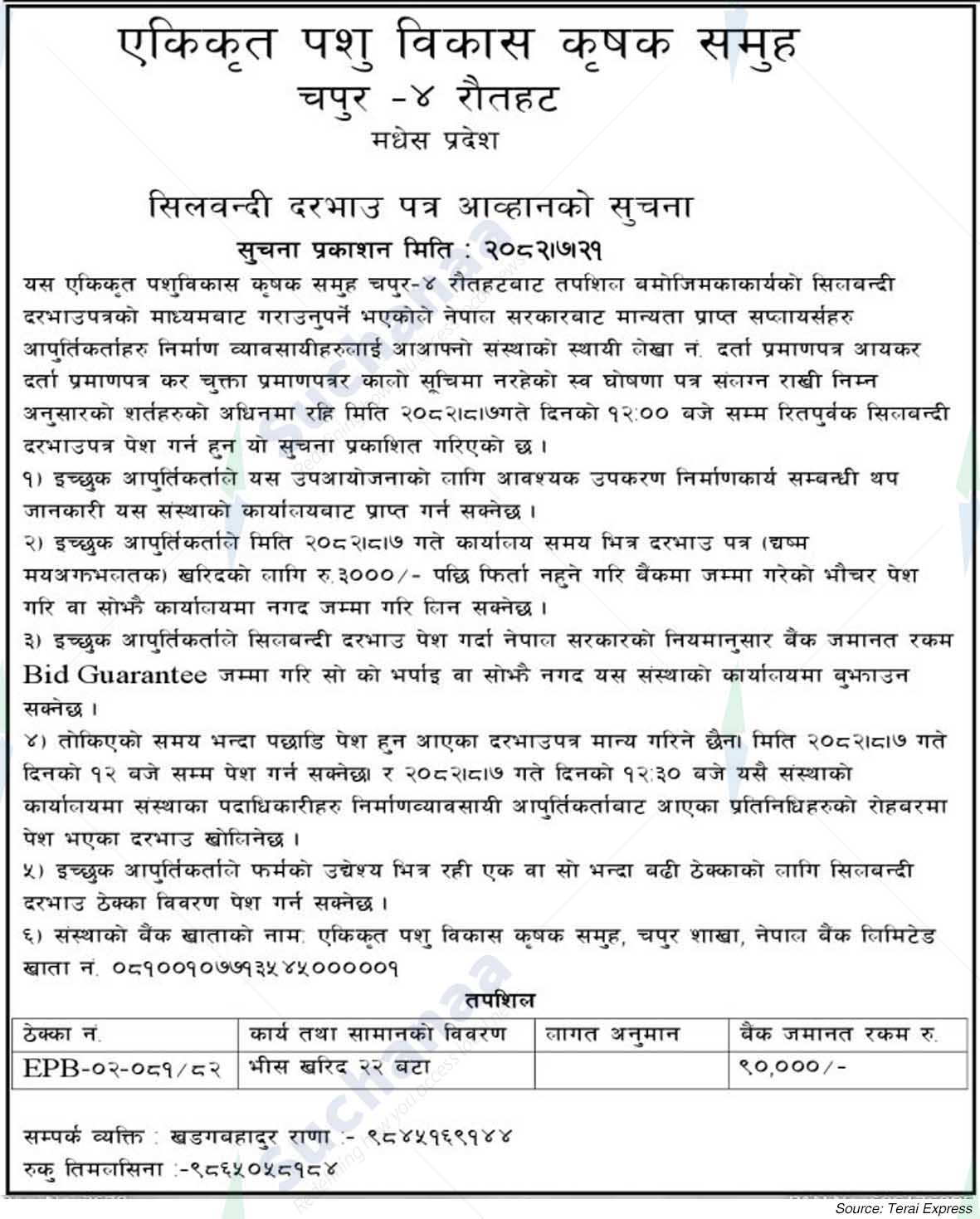 Integrated Livestock Development Farmers Group