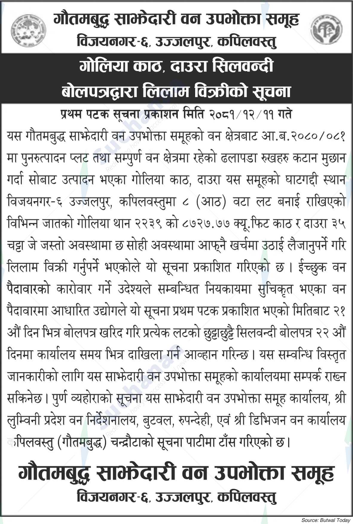 Gautam Buddha Saa.Wa.Wo.Sa.