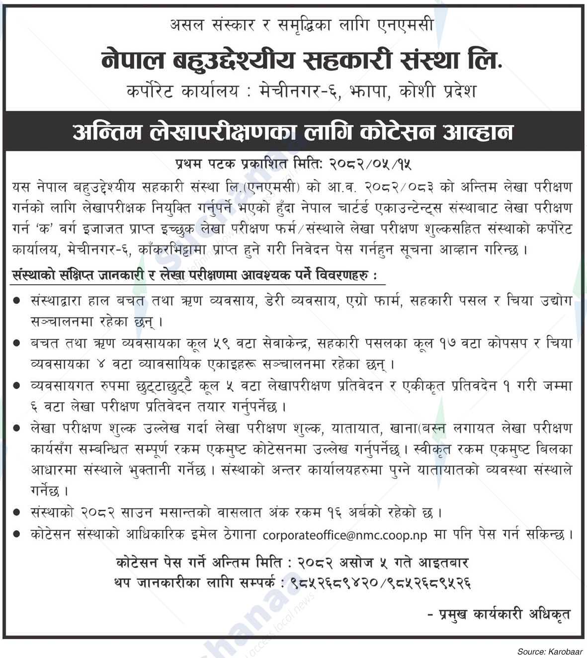 Nepal Multipurpose Cooperative Society Limited (NMC-COOP)