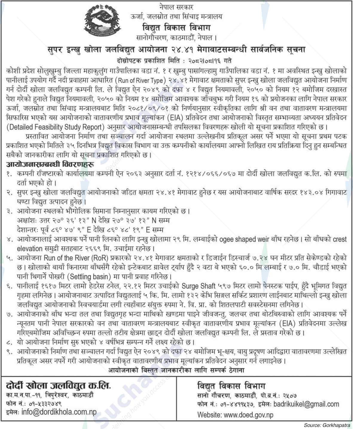 Department of Electricity Development