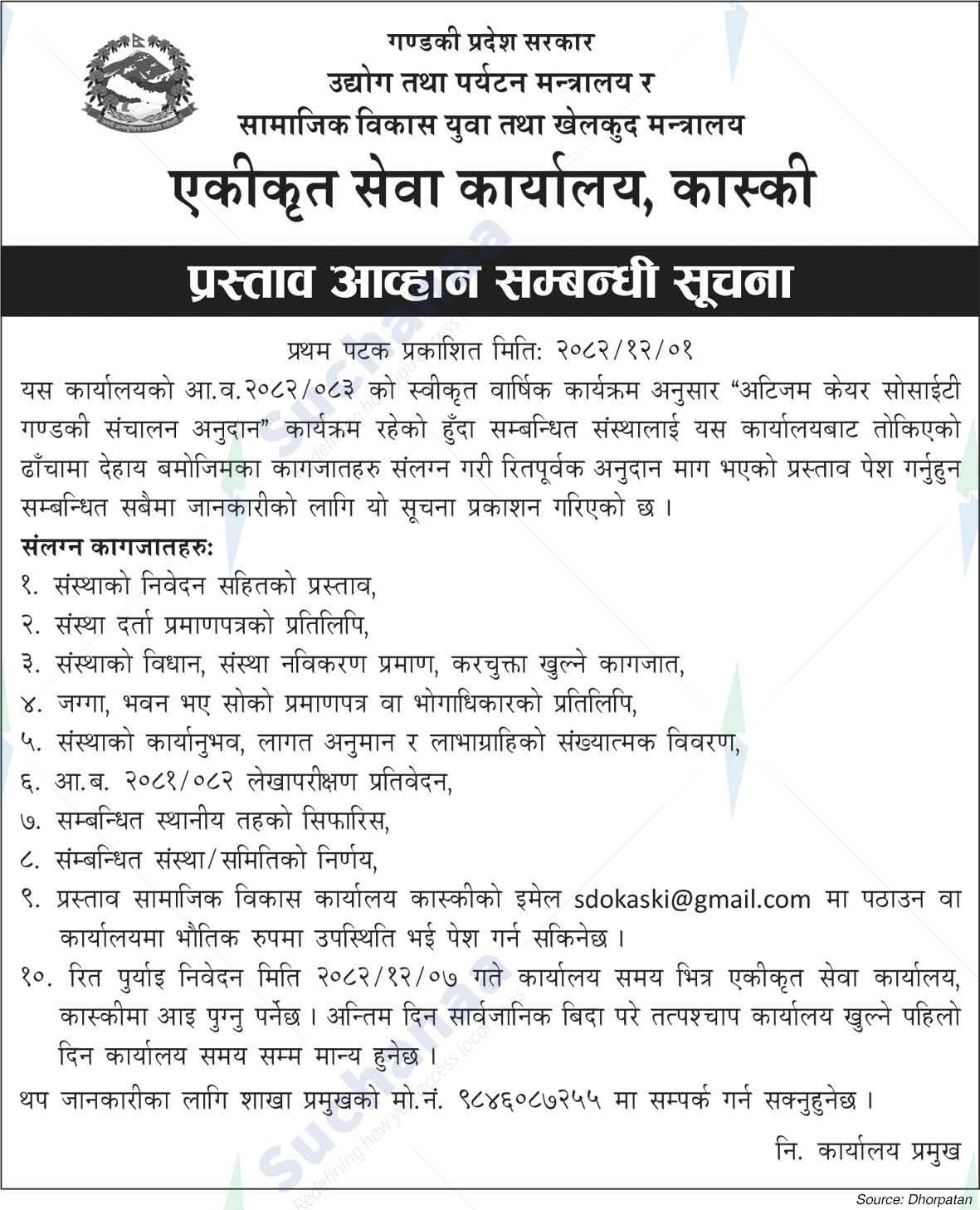 Integrated Service Office, Kaski