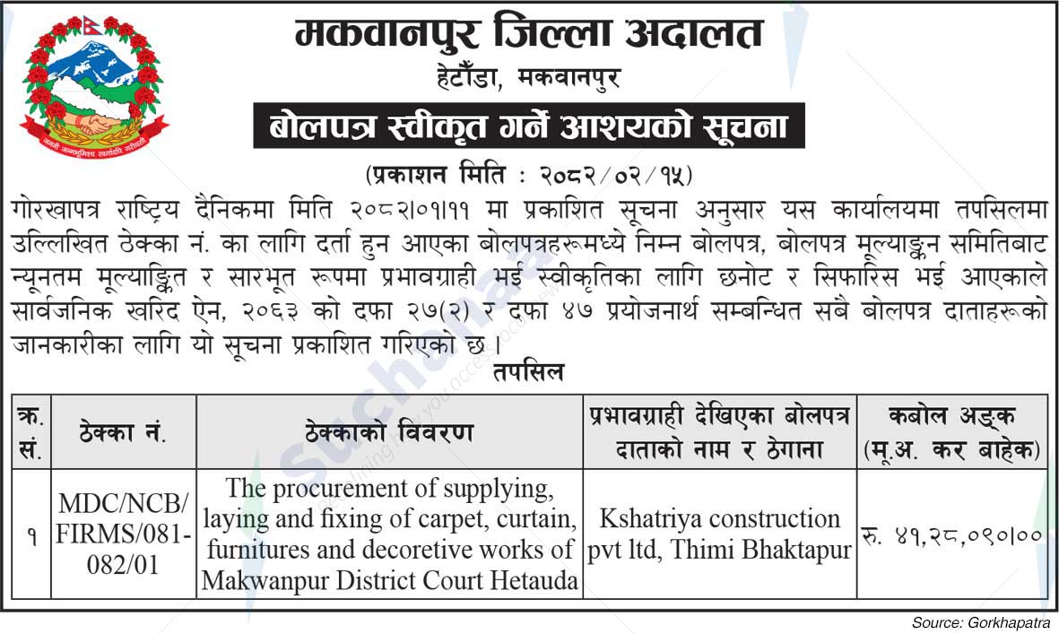 Makwanpur District Court