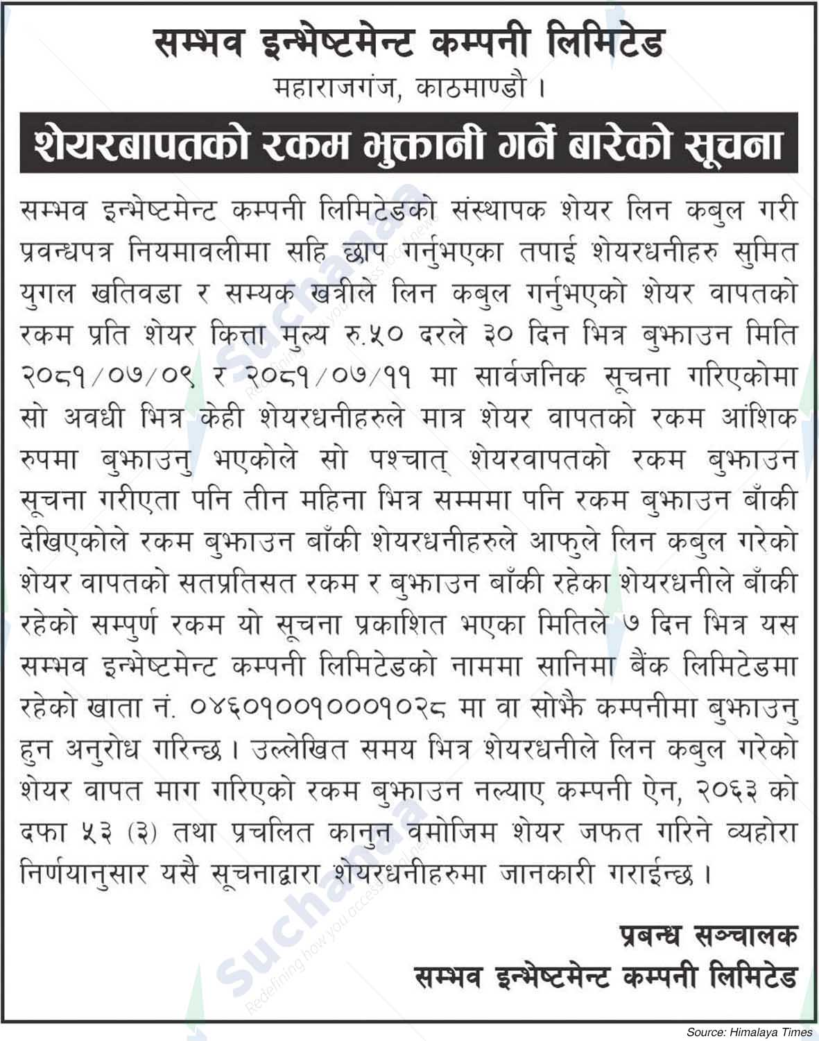 Sambhav Investment Company Limited