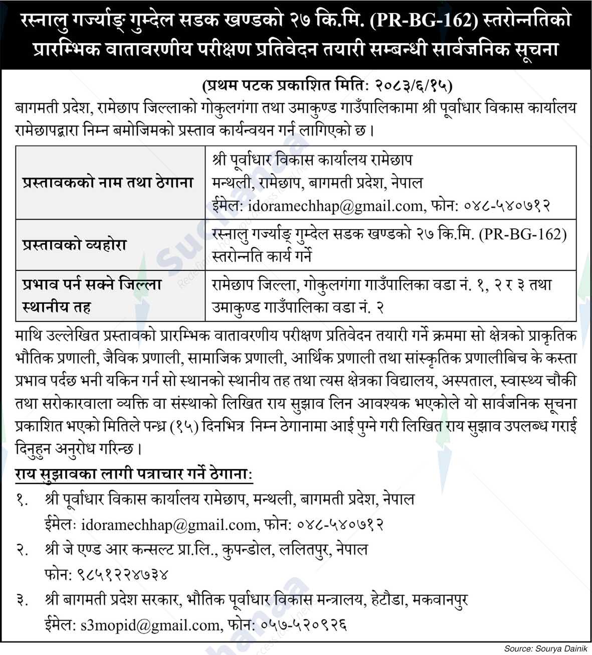 Infrastructure Development Office, Ramechhap