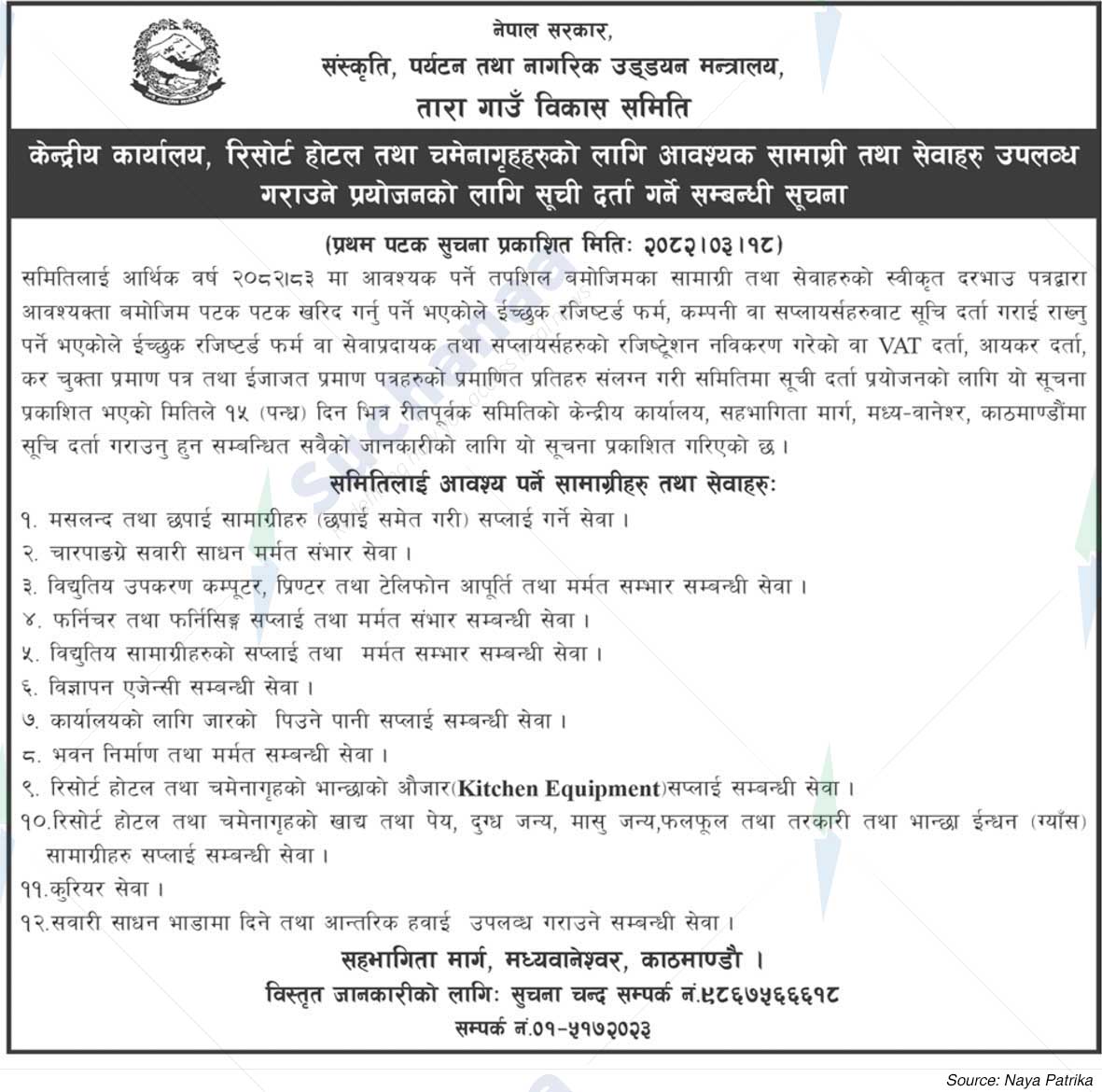 Tara Village Development Committee