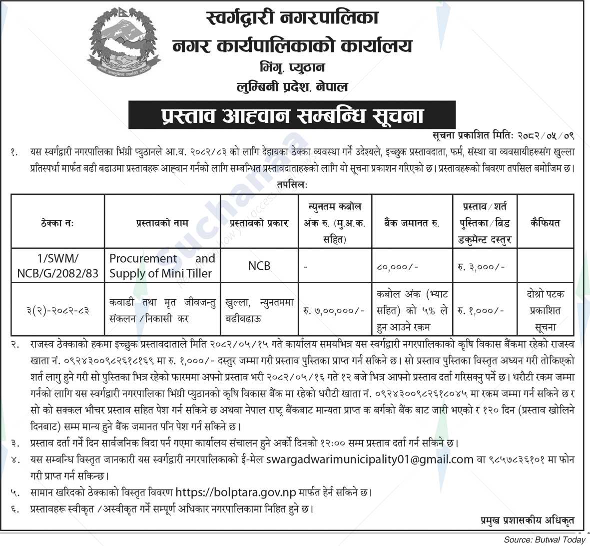 Swargadwari Municipality