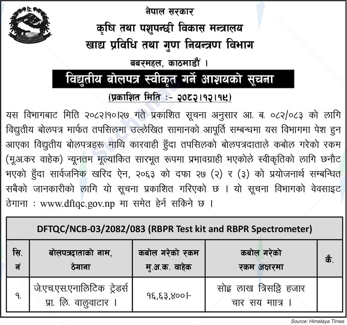 Department of Food Technology and Quality Control