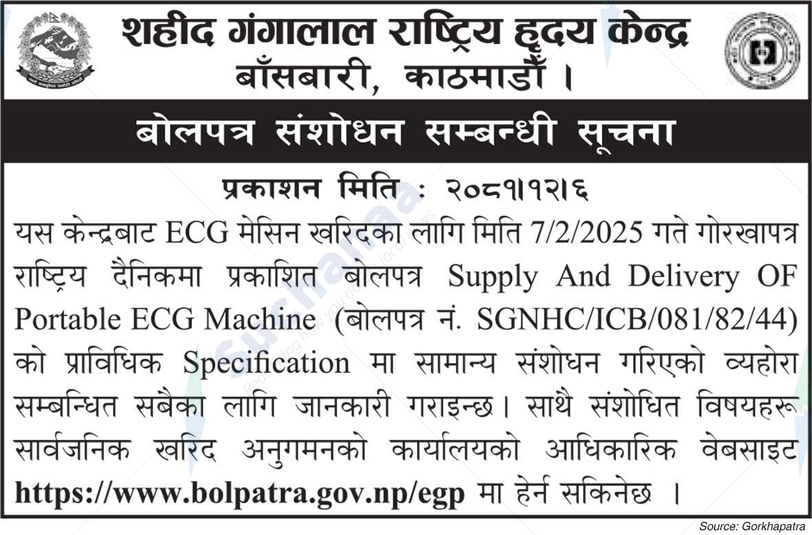 Shahid Gangalal National Heart Center