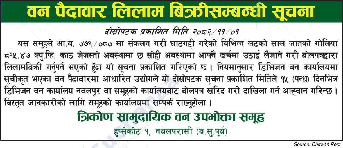 Trikon Saa.Wa.Wo.Sa.