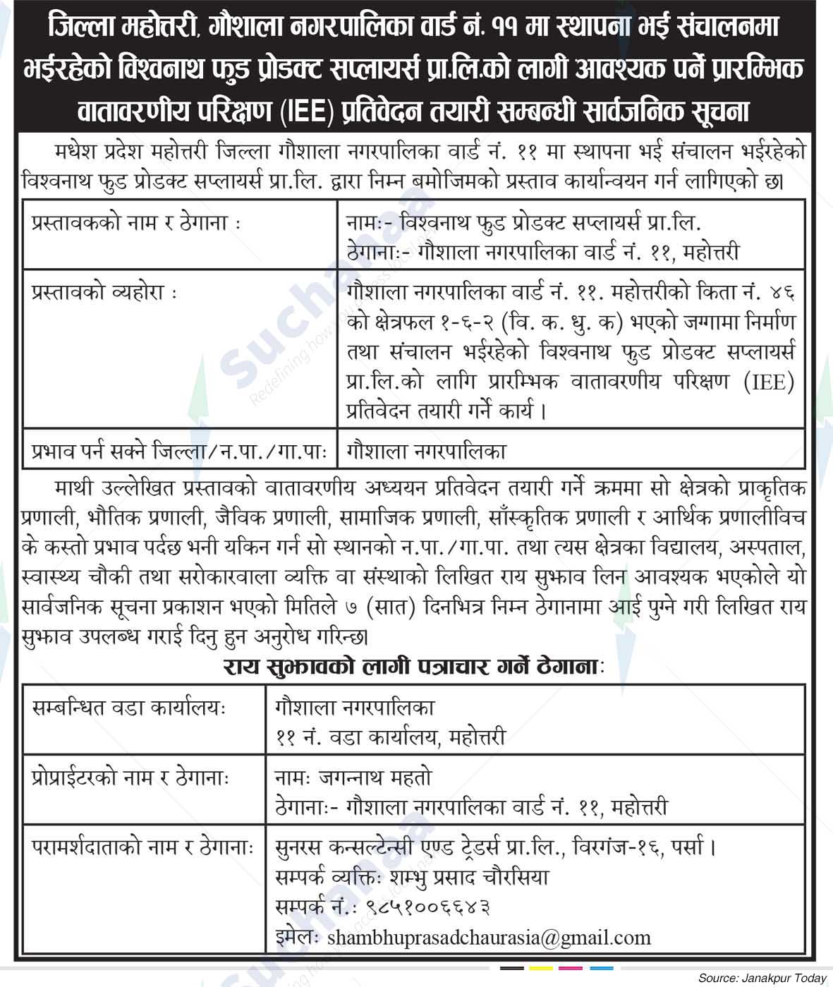 Bishwanath Food Product Suppliers Pvt. Ltd., Mahottari