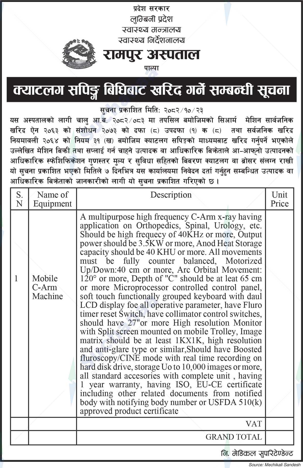 Rampur Hospital, Palpa