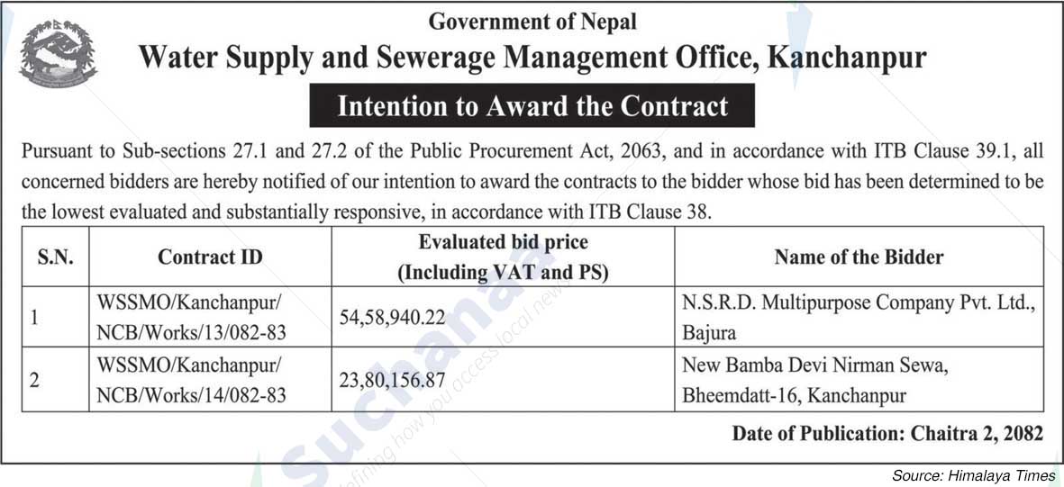 Water Supply and Sewerage Management Office, Kanchanpur