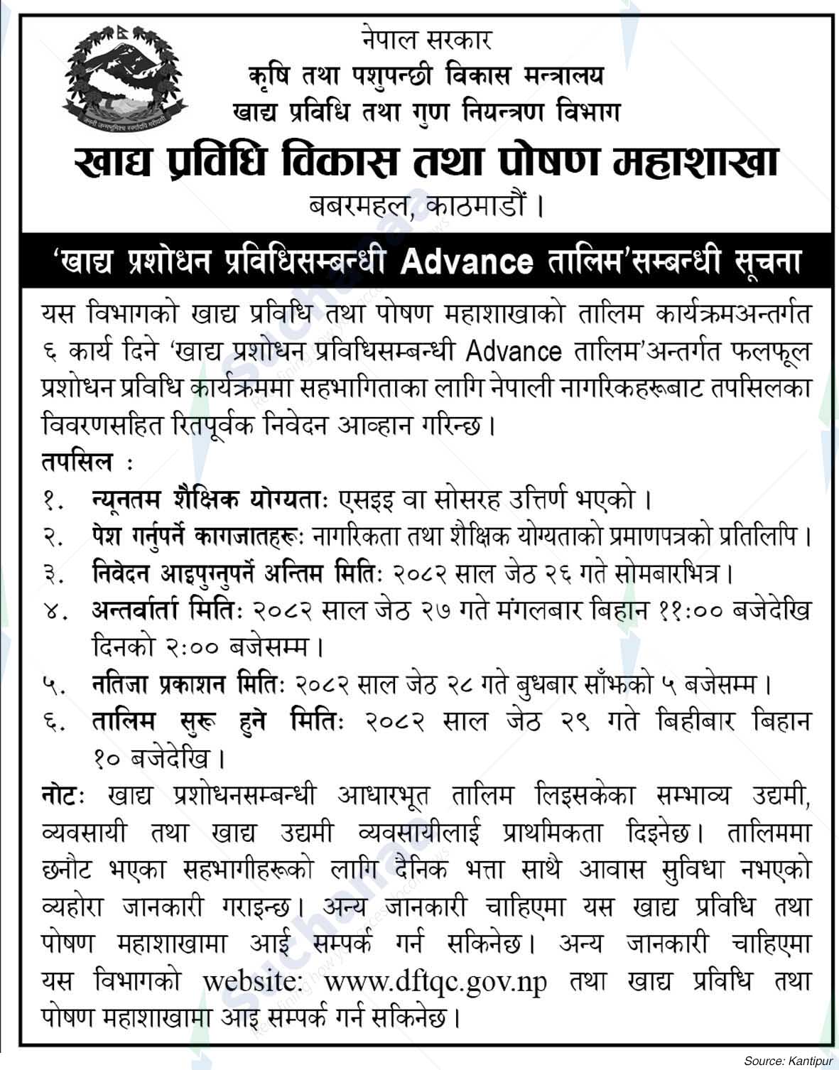 Food Technology Development and Nutrition Division