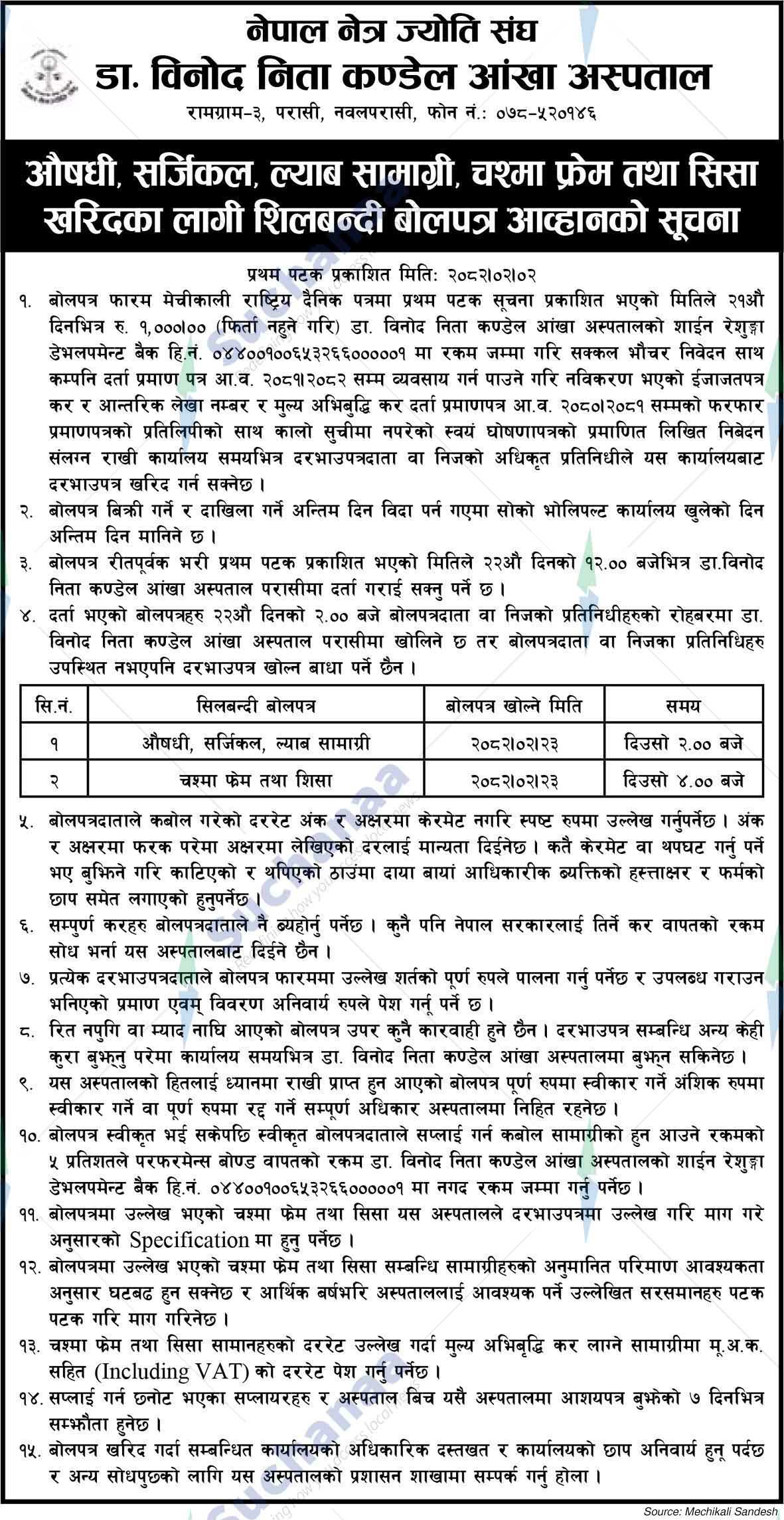 Nepal Netra Jyoti Association