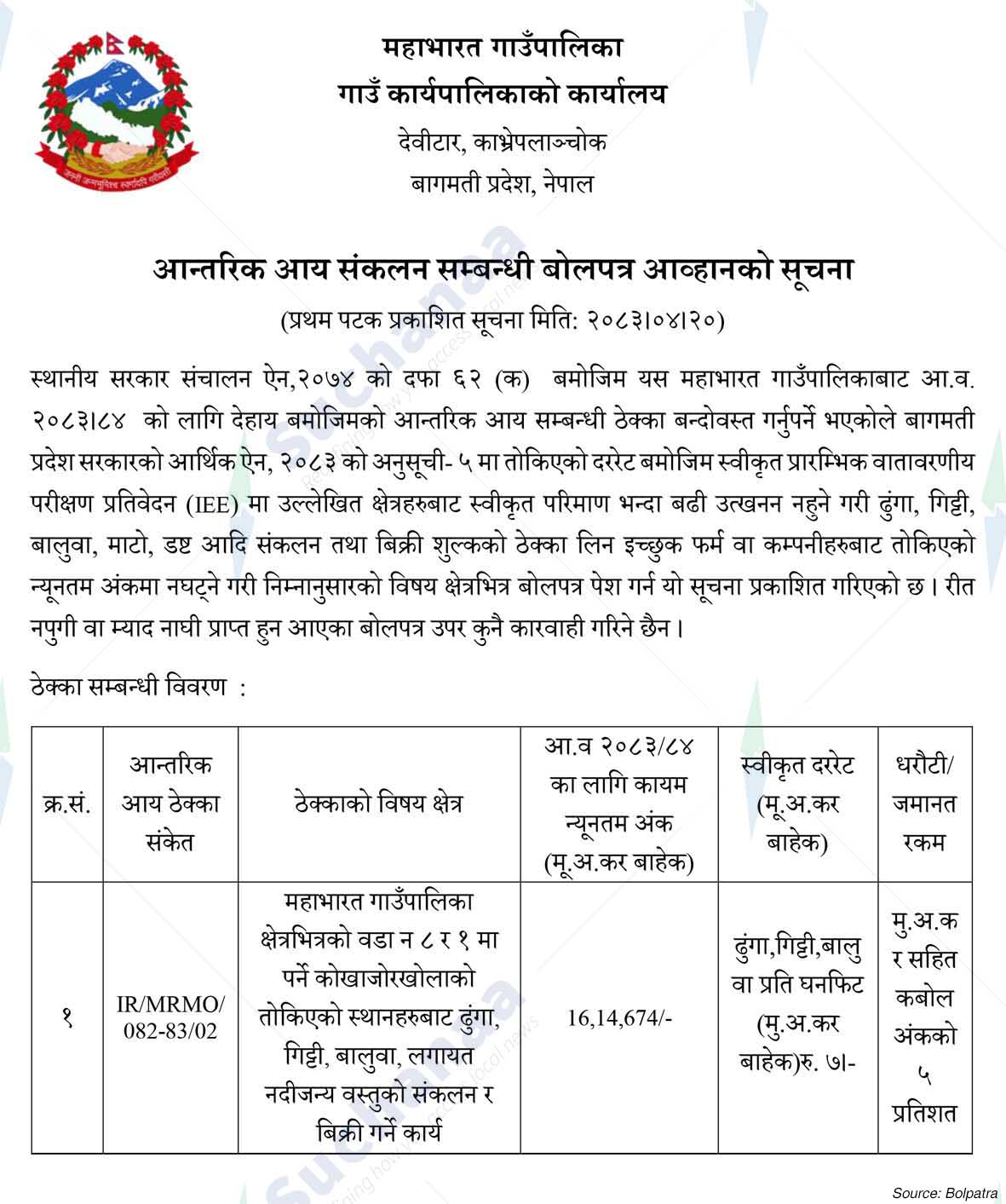 Notice Image 2