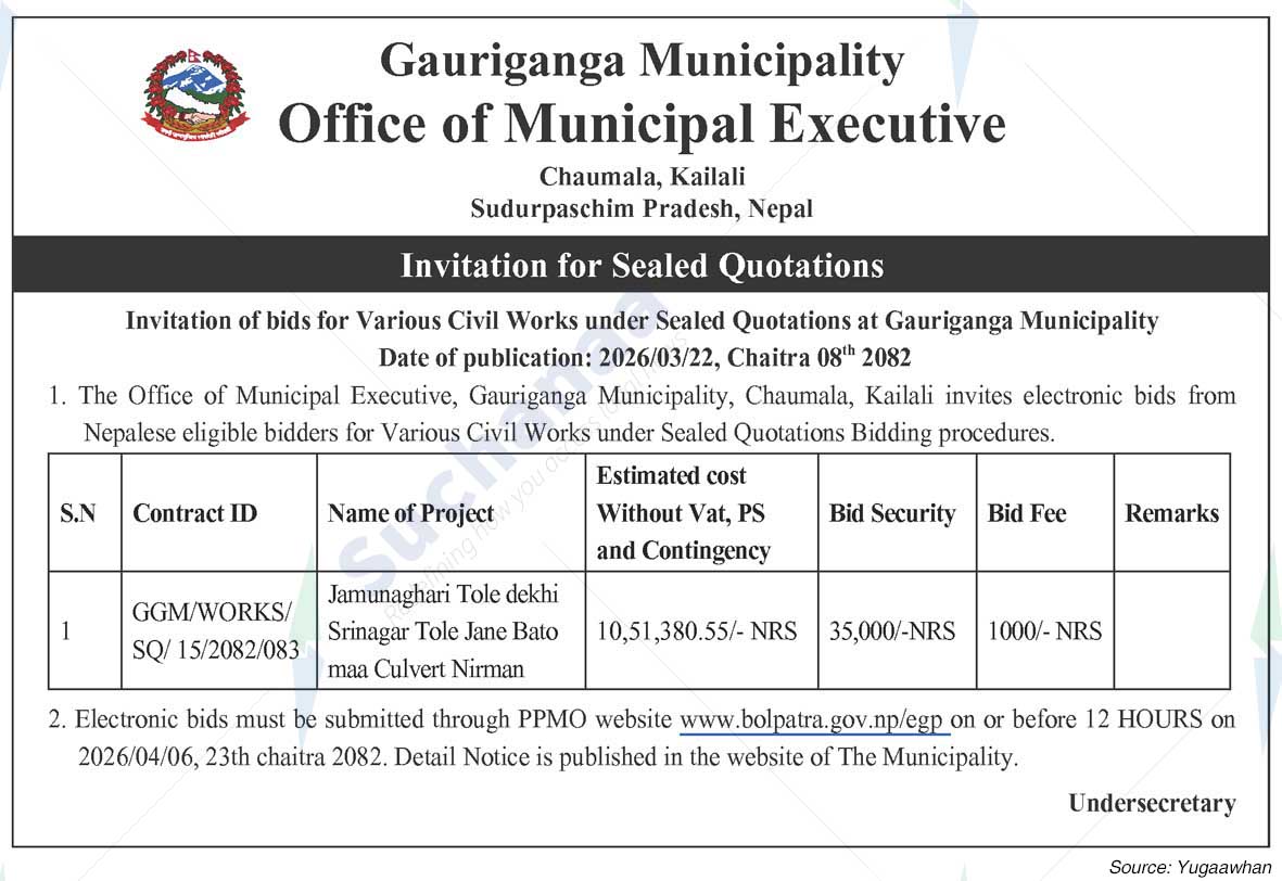 Gauriganga Municipality