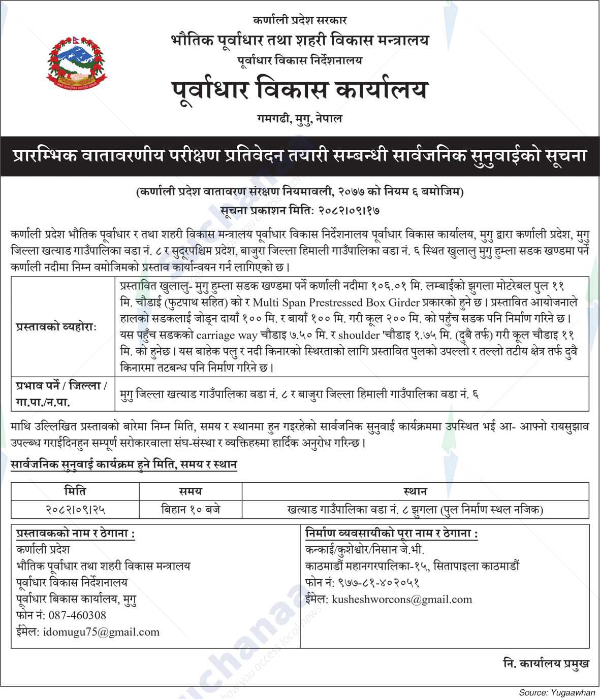 Infrastructure Development Office, Mugu