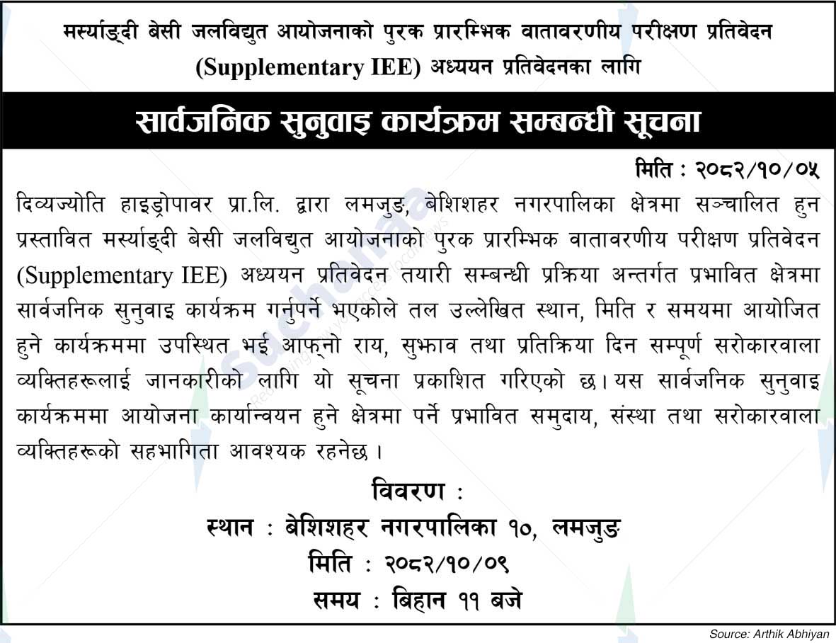 Divya Jyoti Hydropower Pvt. Ltd., Lamjung