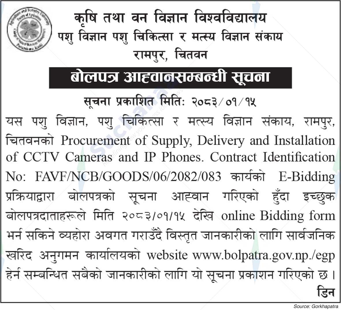 Faculty of Animal Science, Veterinary Science and Fisheries, Chitwan