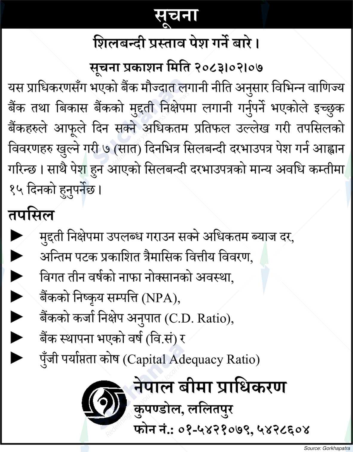 Nepal Insurance Authority