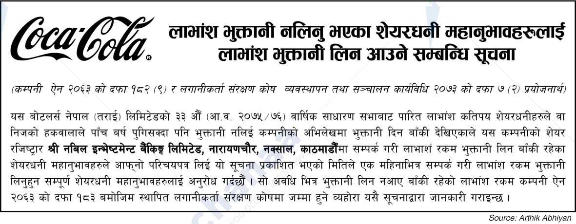 Bottlers Nepal Limited, Chitwan