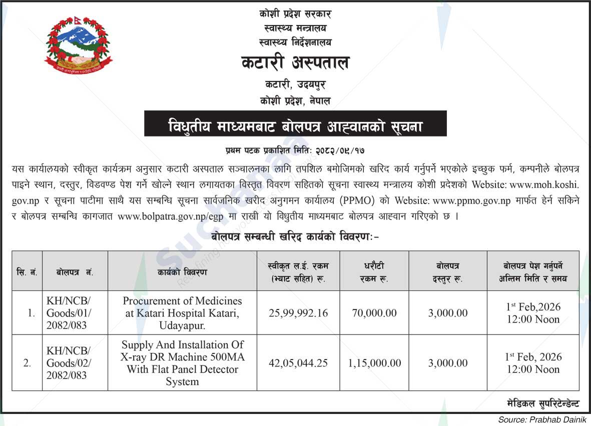 Katari Hospital Udaipur