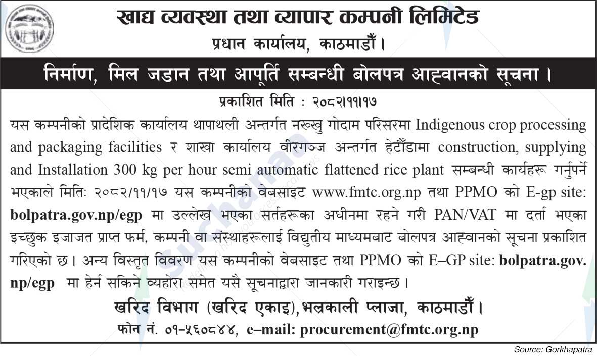 Food Management and Trading Company Limited