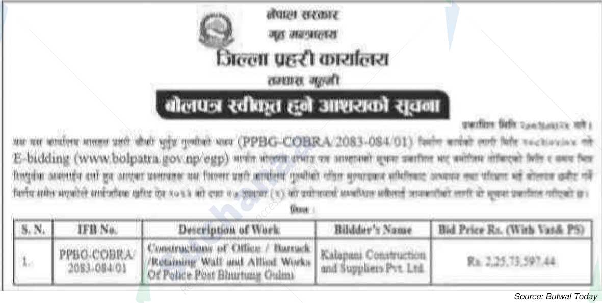 District Police Office, Gulmi