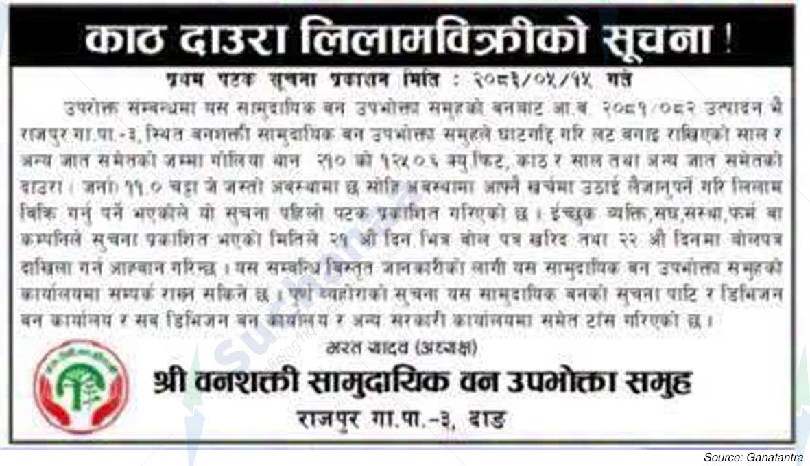 Shree Vanashakti Saa.Wa.Wo.Sa.