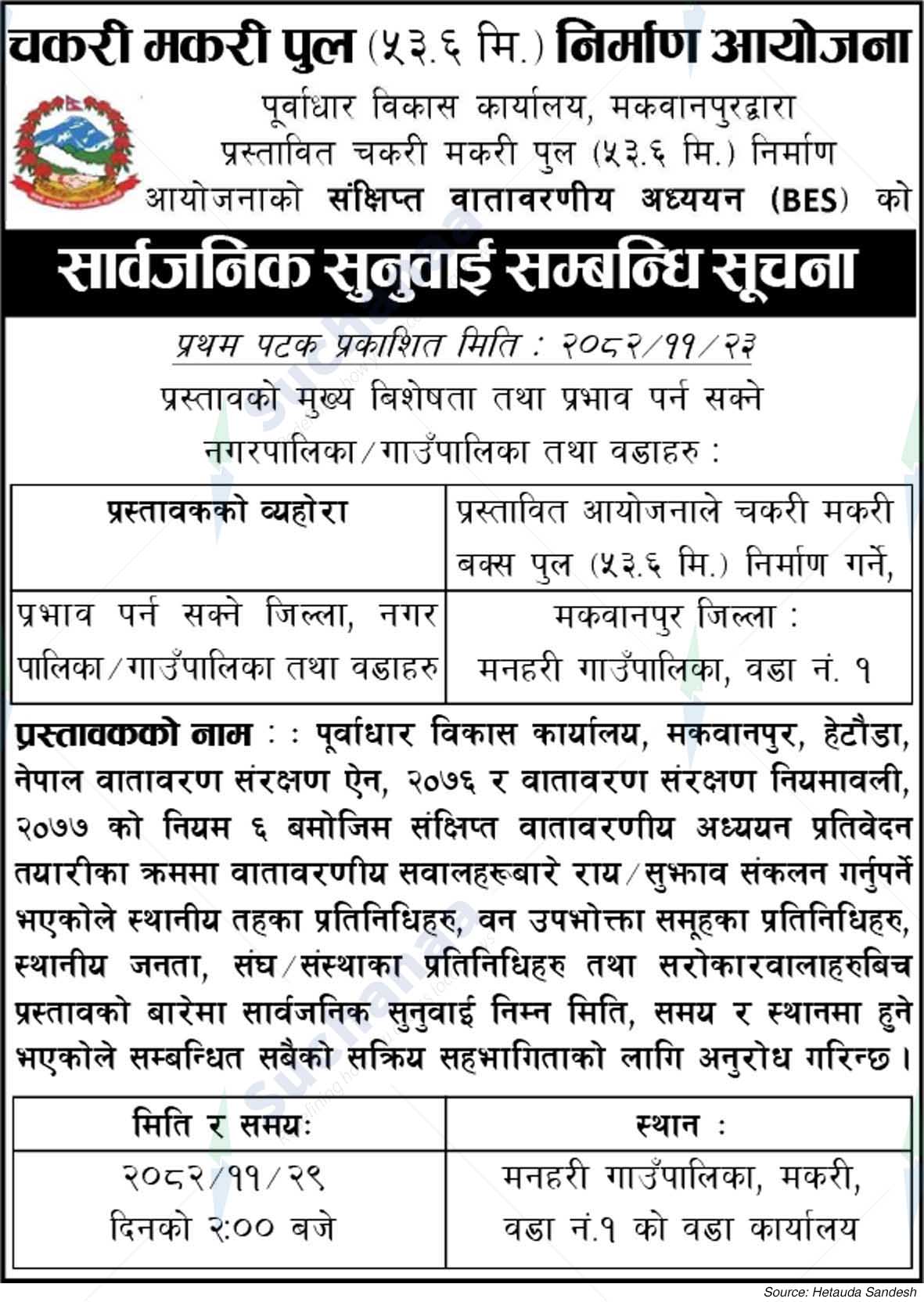 Infrastructure Development Office, Hetauda