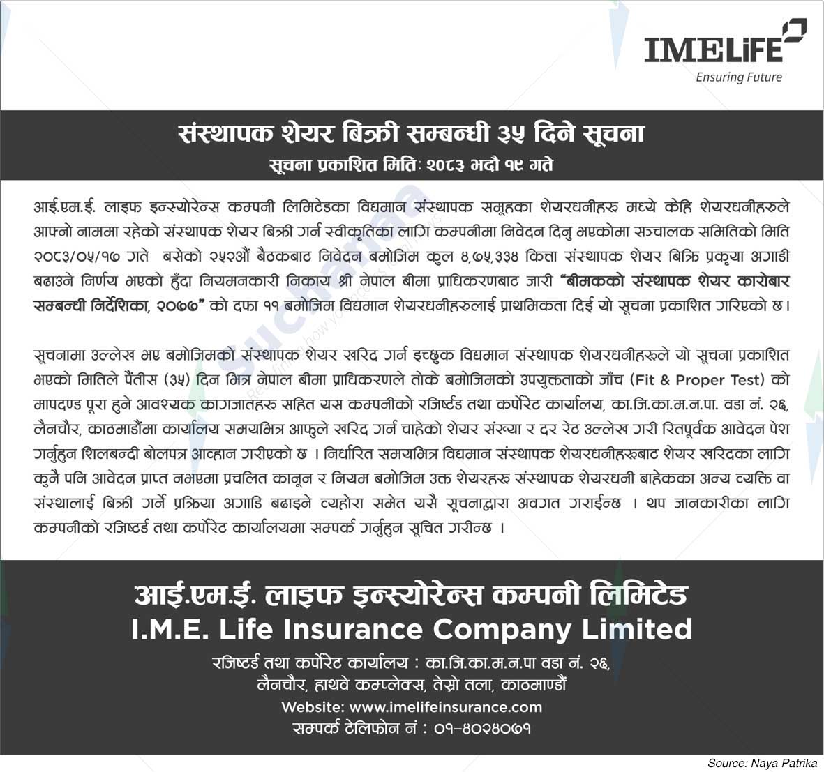 IME Life Insurance Company Limited